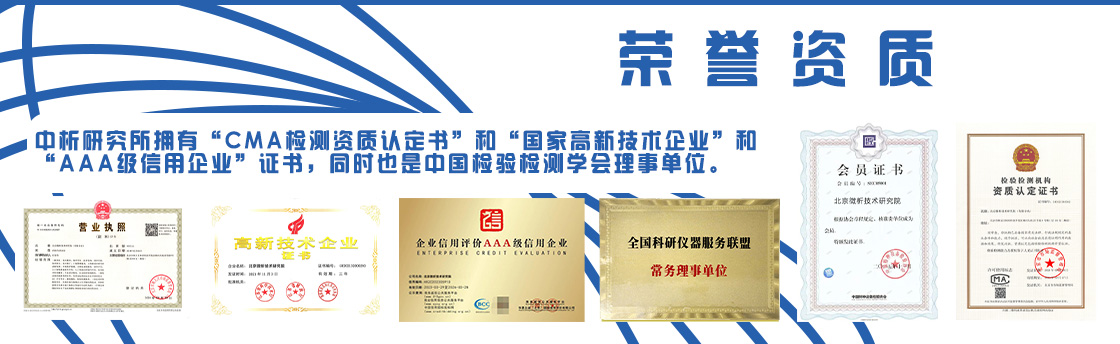 微析相关资质